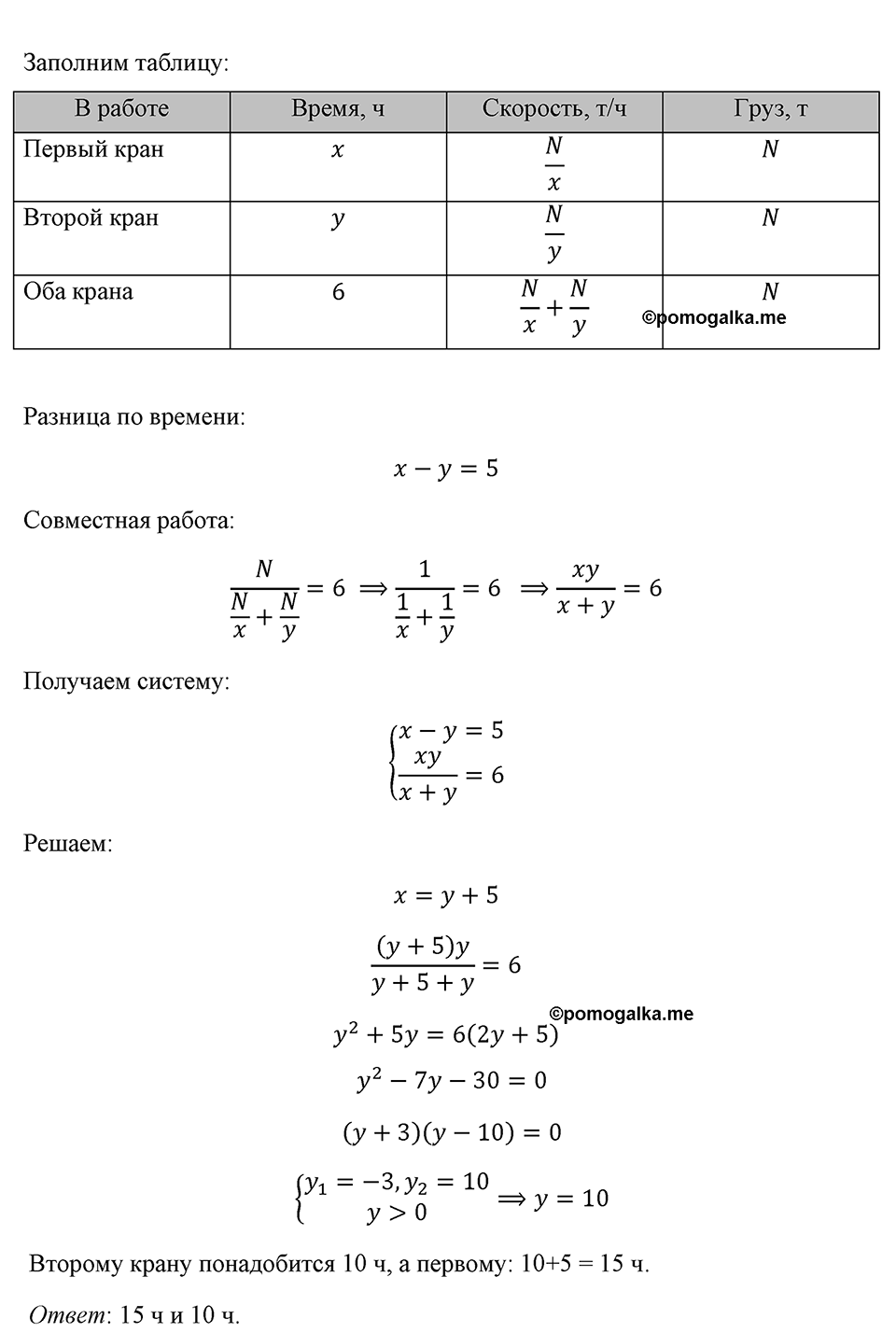 Номер 663 — решение 1