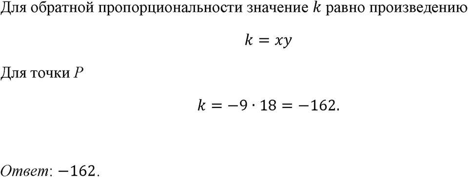 Номер 257 — решение 1