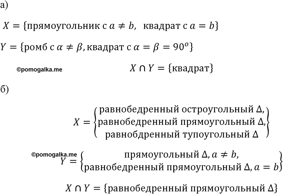 Номер 903 — решение 1
