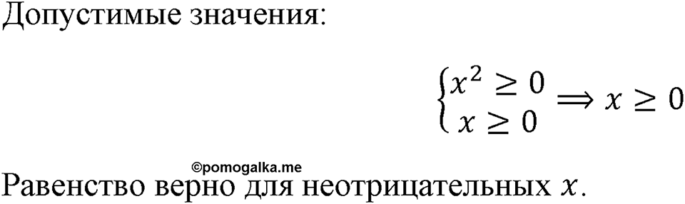 Номер 476 — решение 1
