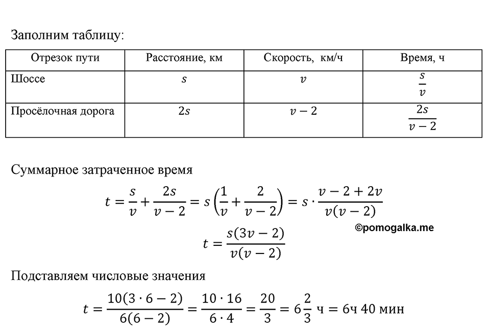 Номер 106 — решение 1