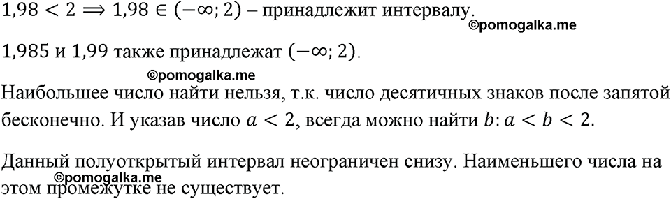 Номер 923 — решение 1