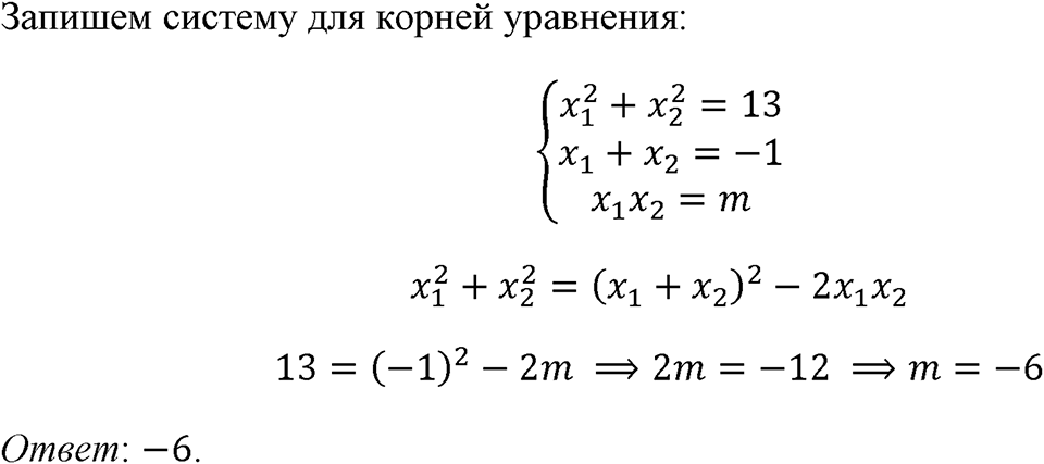 Номер 1289 — решение 1
