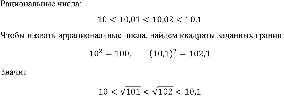Номер 454 — решение 1