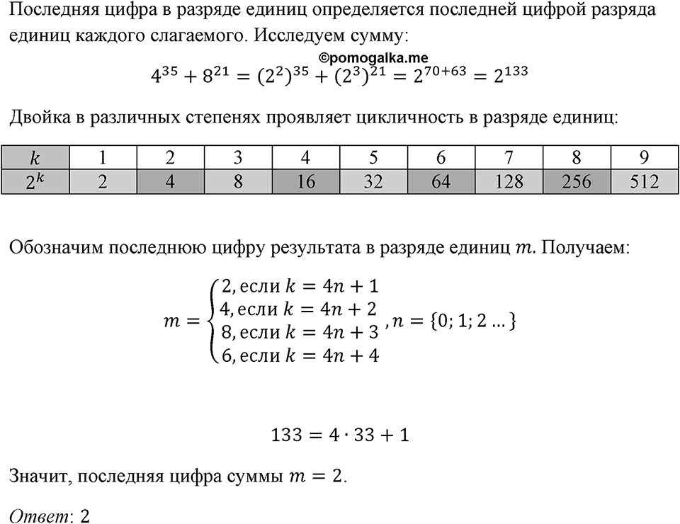 Номер 1275 — решение 1