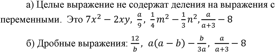 Номер 2 — решение 1