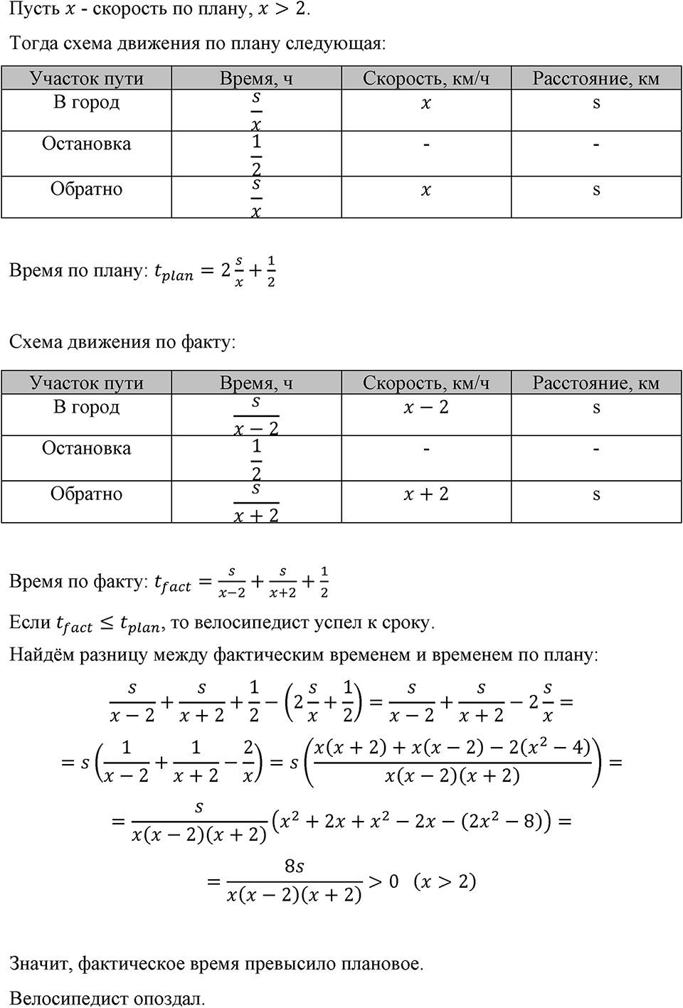 Номер 1013 — решение 1