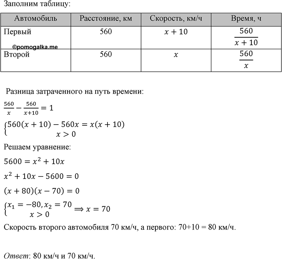 Номер 651 — решение 1