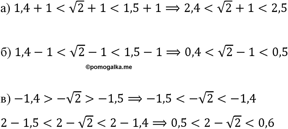 Номер 873 — решение 1