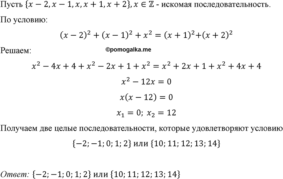 Номер 753 — решение 1