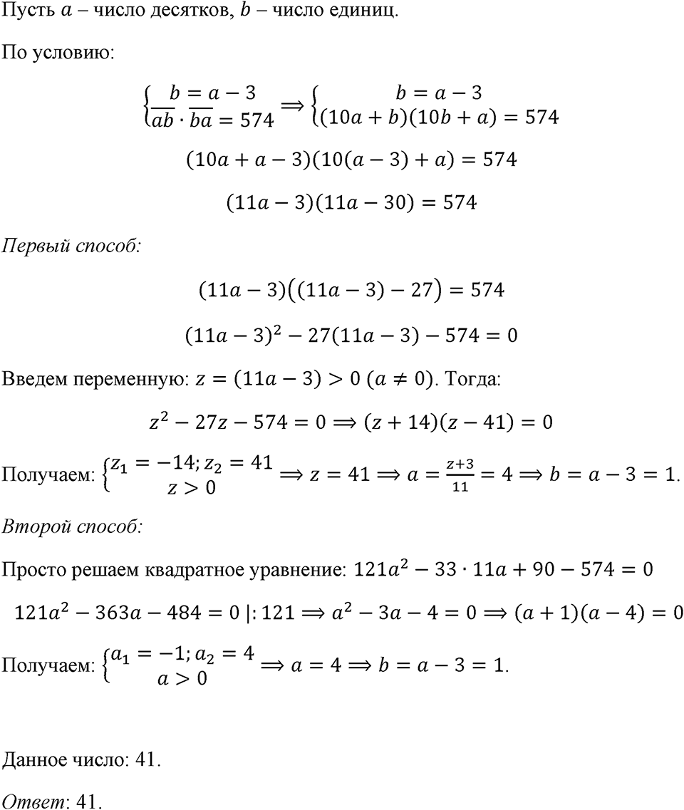 Номер 1305 — решение 1