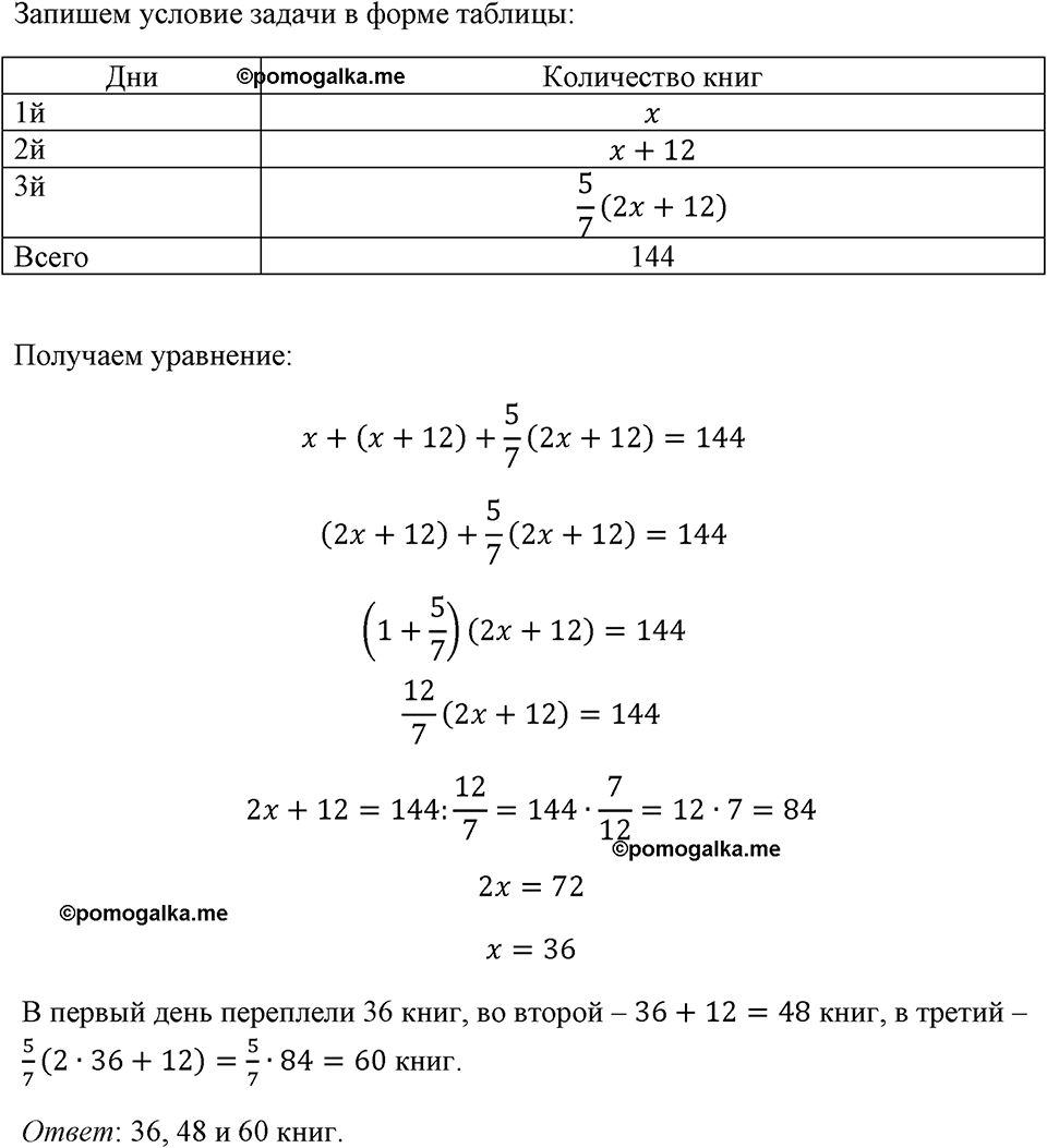 Номер 412 — решение 1
