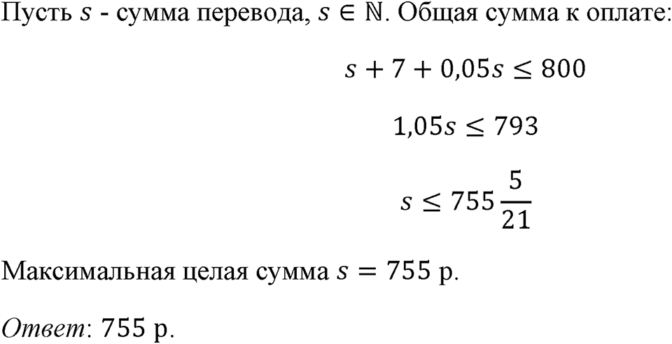 Номер 967 — решение 1