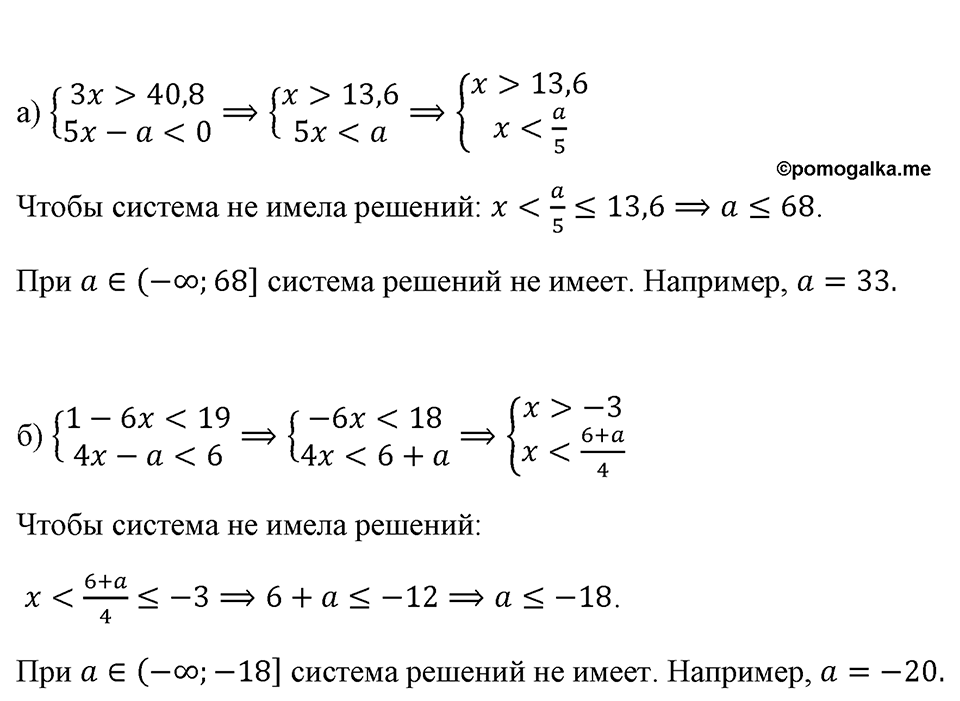 Номер 1240 — решение 1