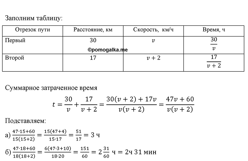 Номер 132 — решение 1