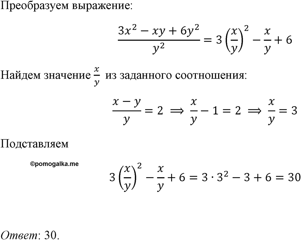 Номер 210 — решение 1
