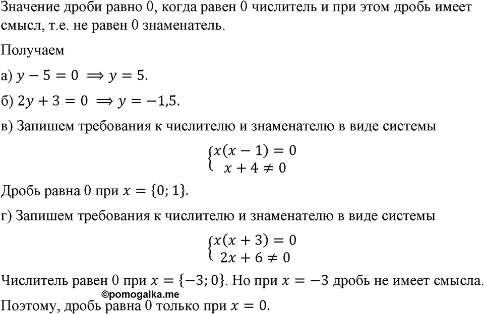 Номер 15 — решение 1
