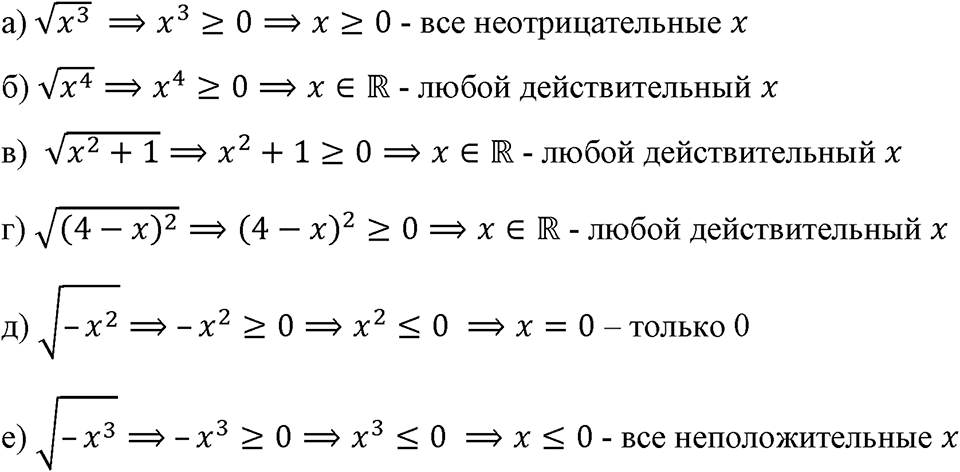 Номер 462 — решение 1