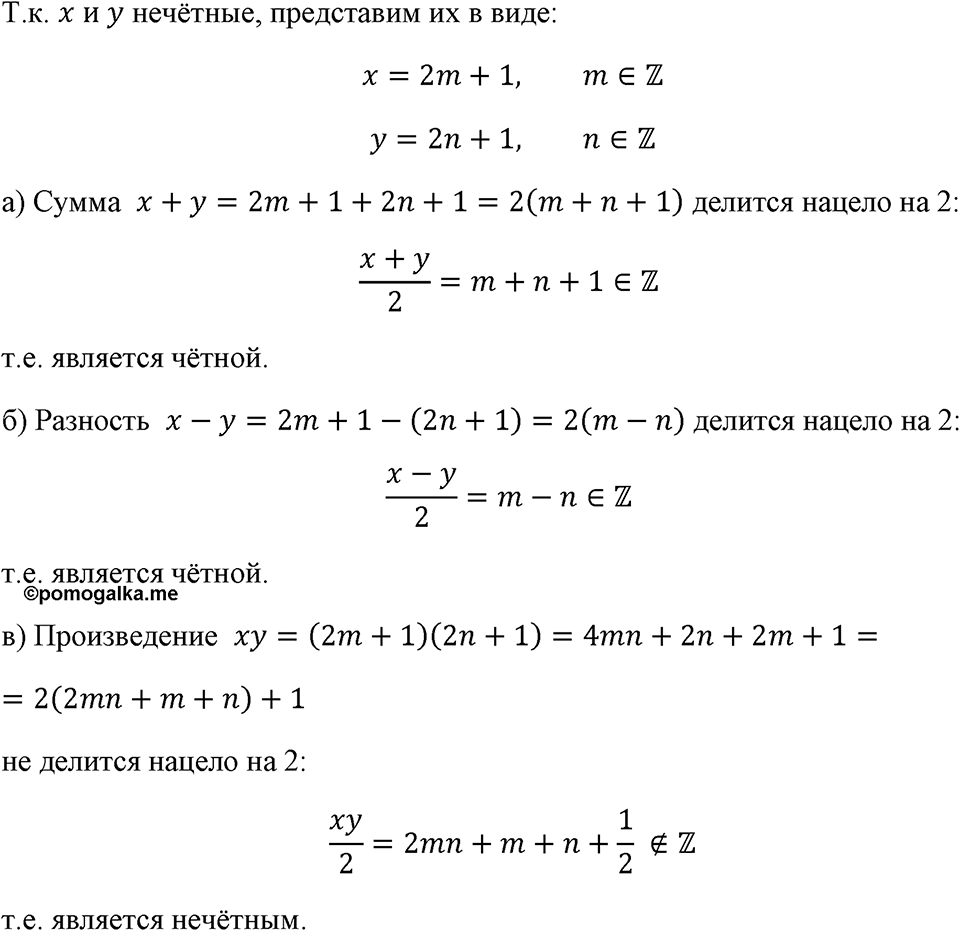 Номер 451 — решение 1