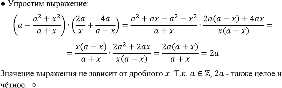Номер 245 — решение 1