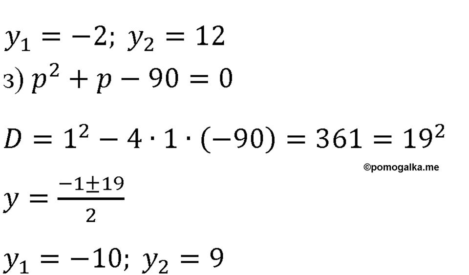 Номер 534 — решение 5