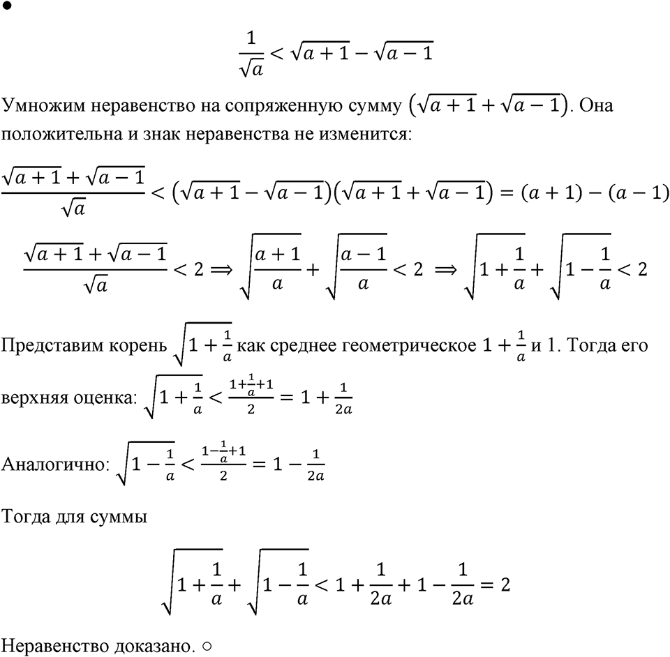 Номер 1012 — решение 1