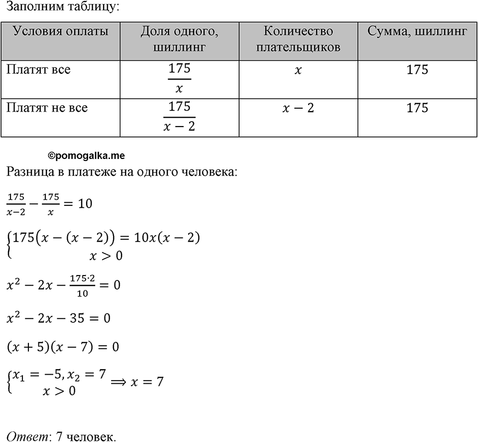 Номер 656 — решение 1