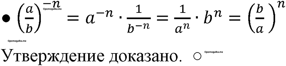 Номер 1196 — решение 1