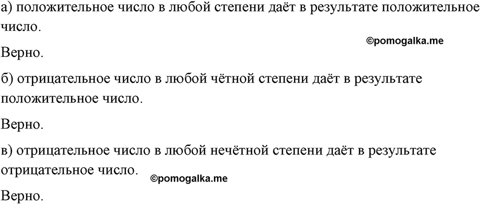 Номер 1180 — решение 1