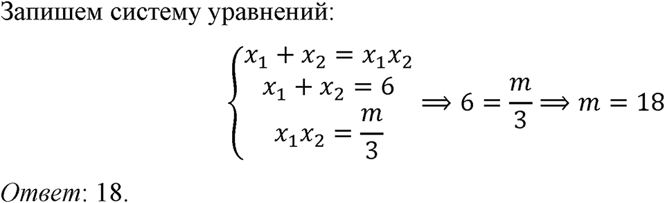 Номер 1238 — решение 1