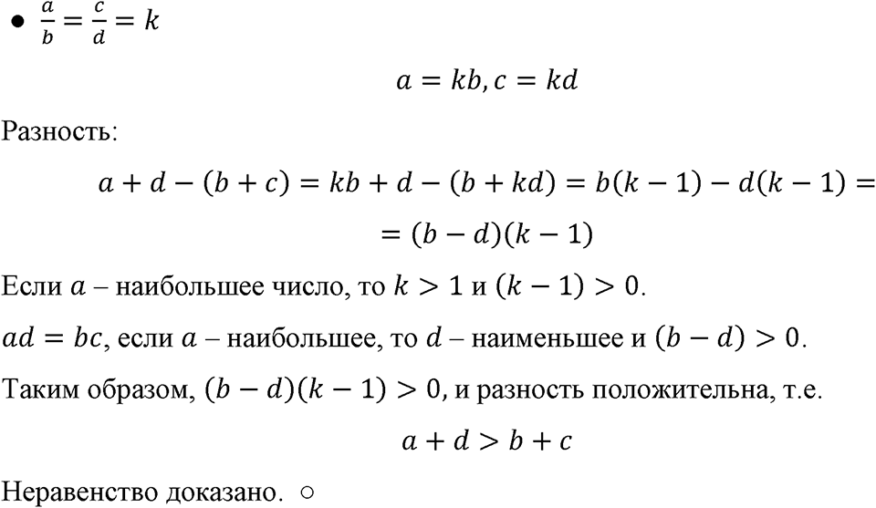 Номер 1027 — решение 1
