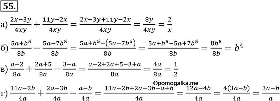 Номер 55 — решение 2