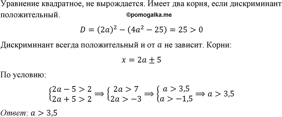 Номер 1059 — решение 1