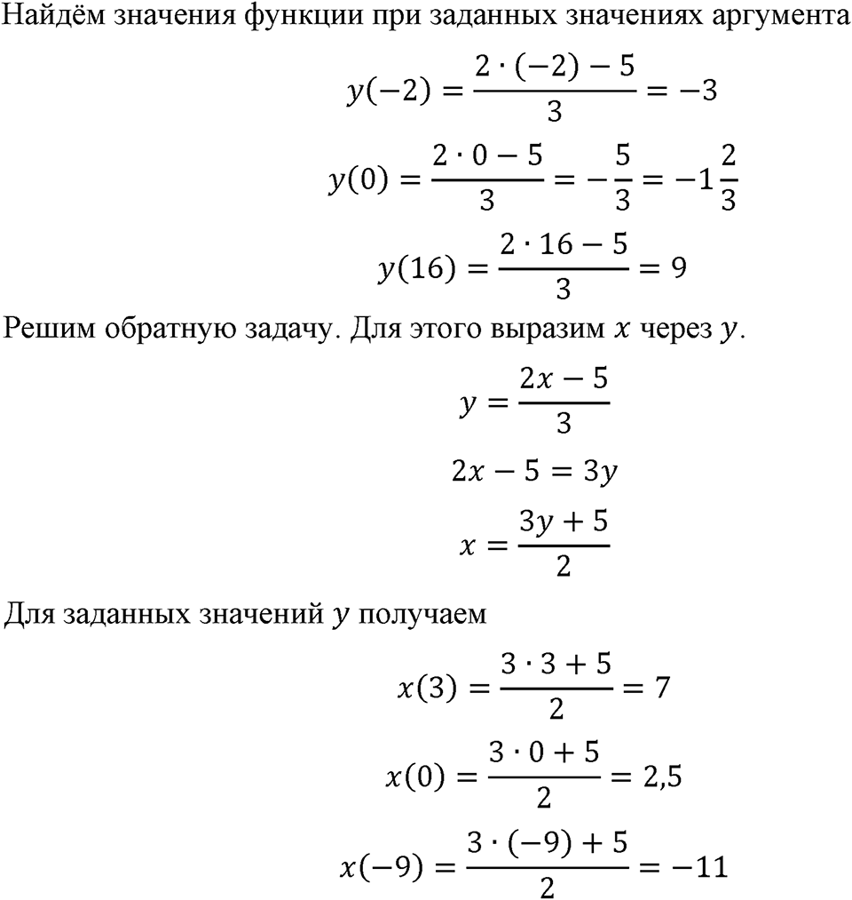 Номер 107 — решение 1