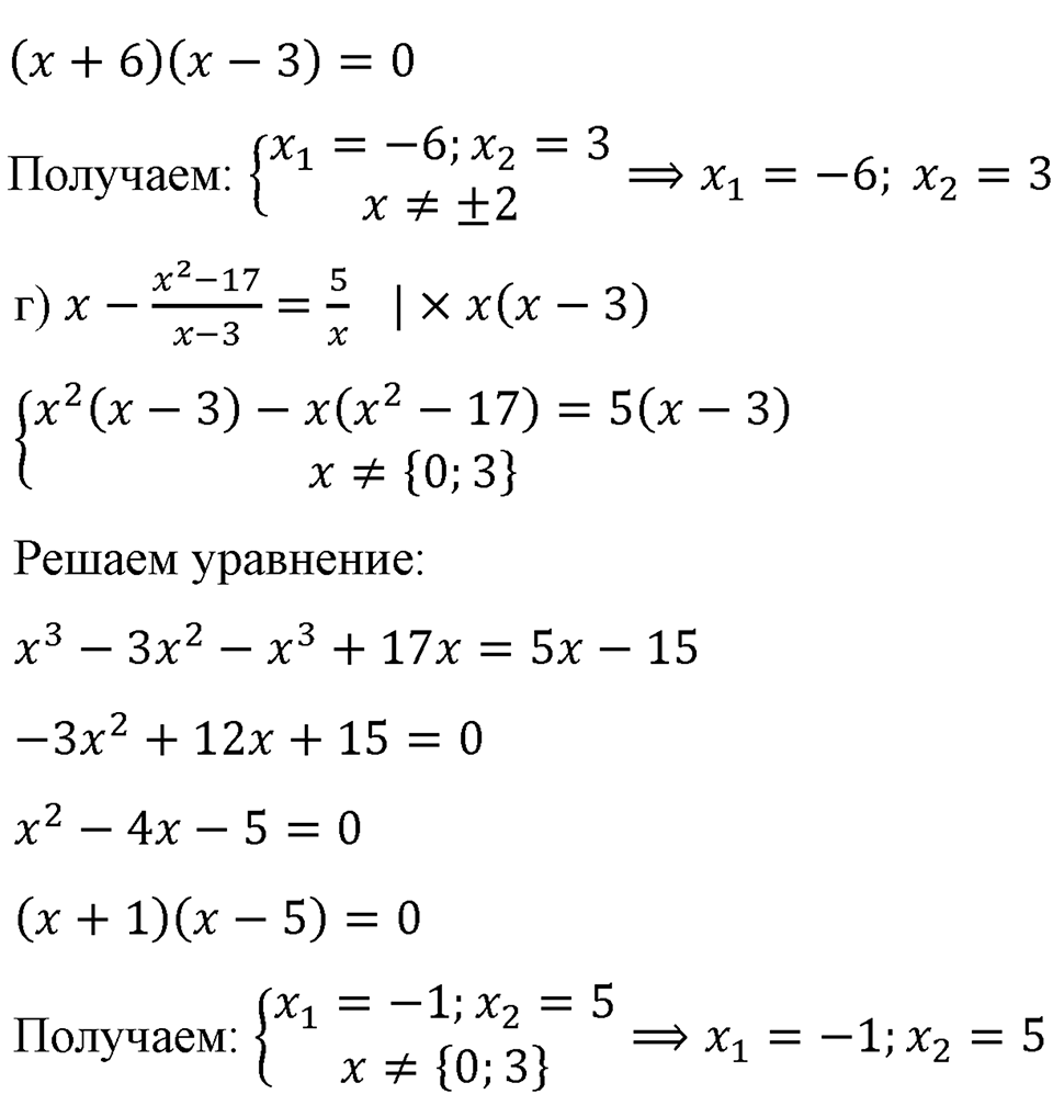 Номер 764 — решение 4