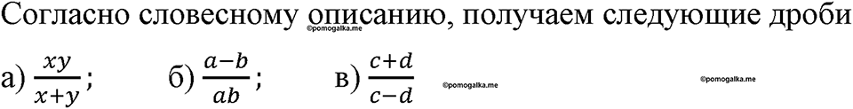 Номер 9 — решение 1