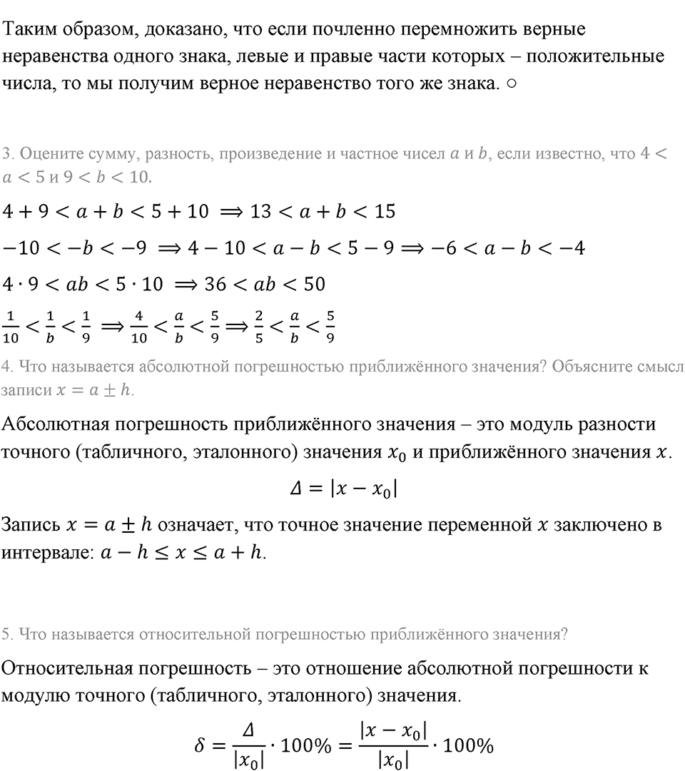 Контрольные вопросы Страница 178 — решение 2