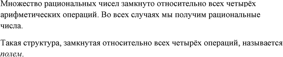 Номер 449 — решение 1