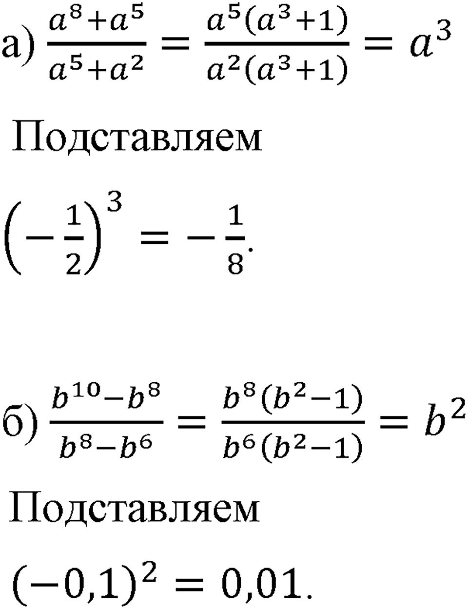 Номер 45 — решение 1