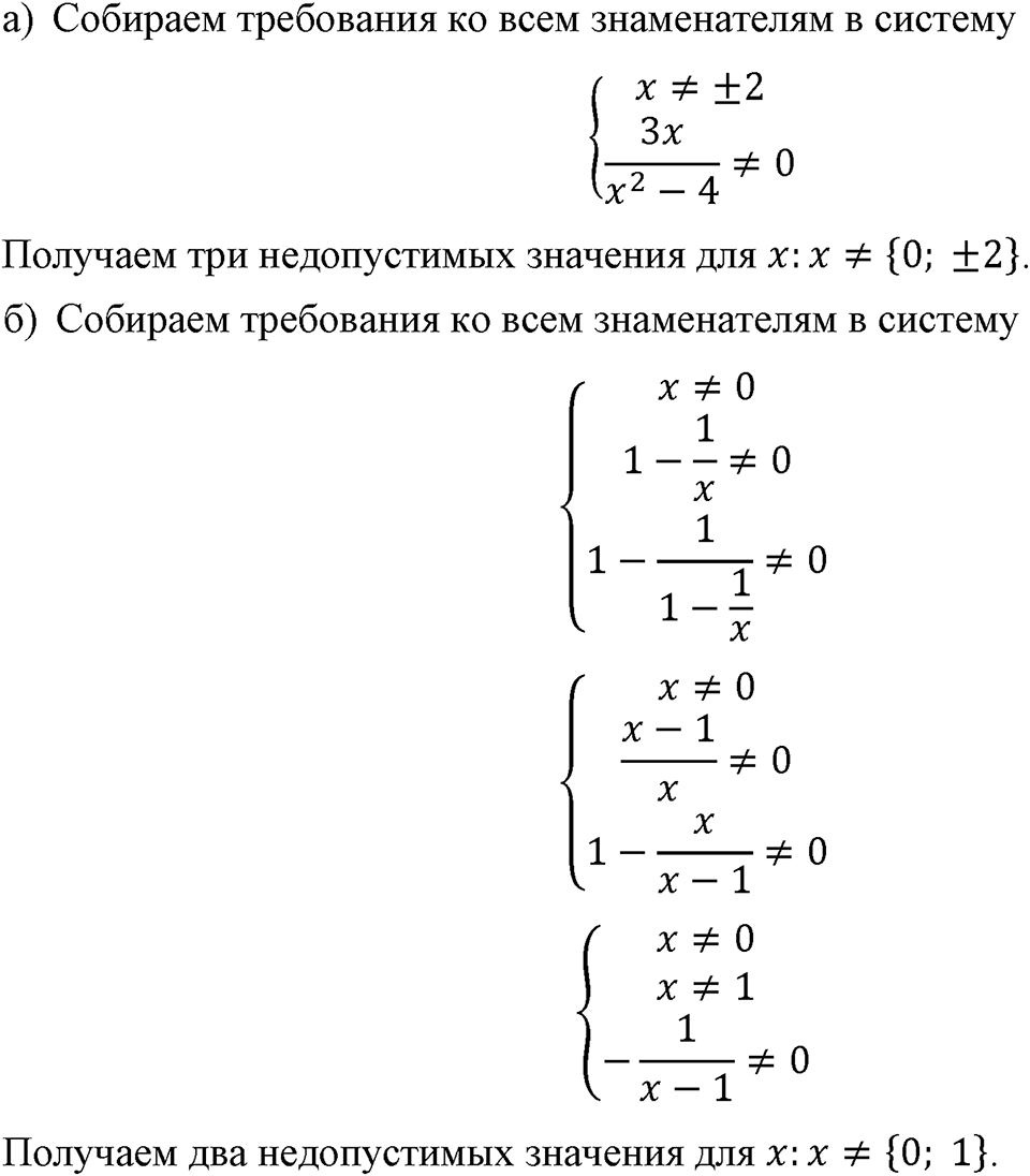 Номер 253 — решение 1
