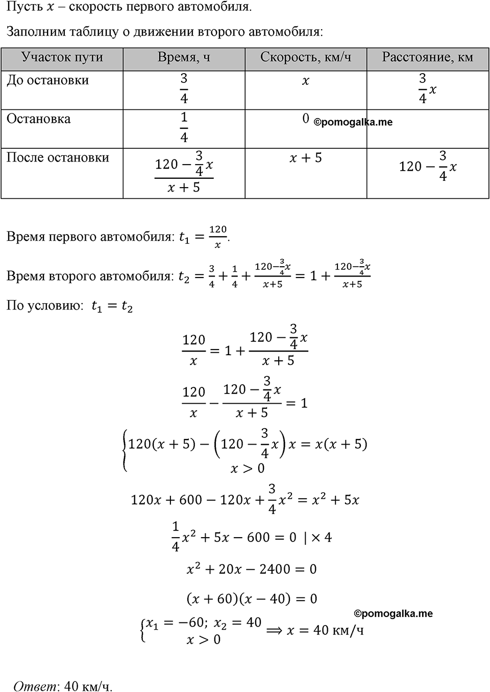 Номер 816 — решение 1