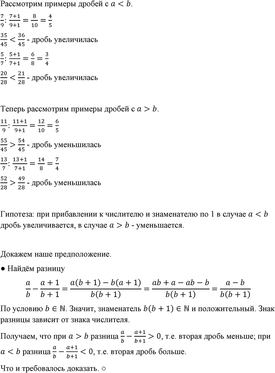 Номер 846 — решение 1