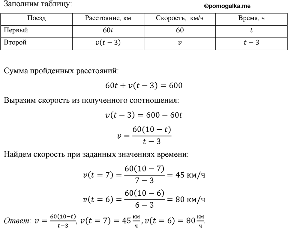 Номер 213 — решение 1