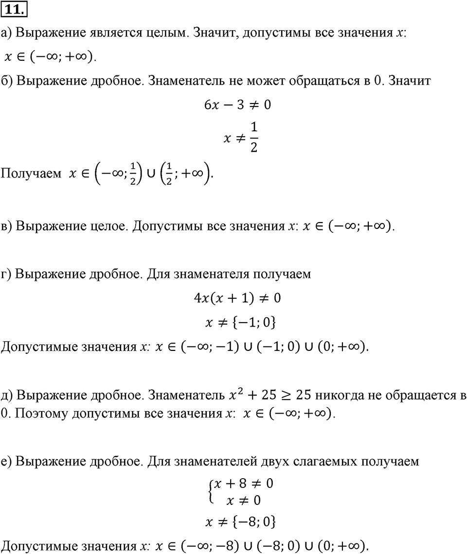 Номер 11 — решение 2