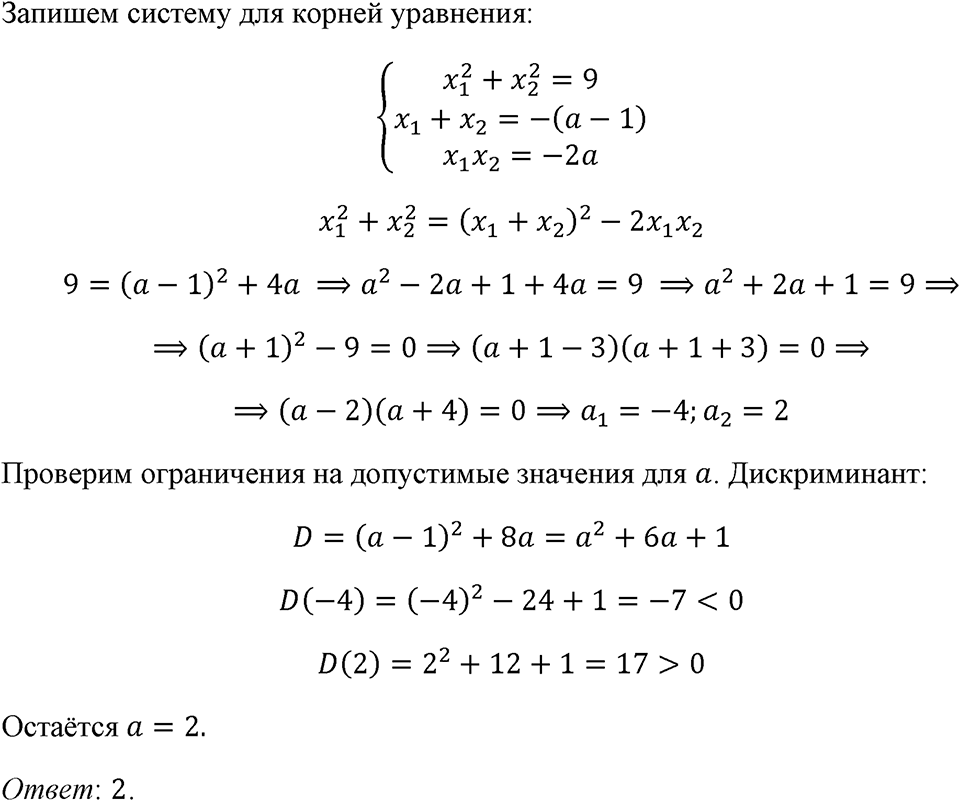 Номер 1293 — решение 1