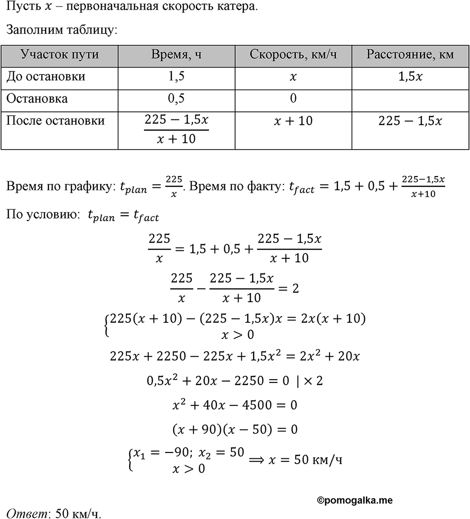 Номер 815 — решение 1