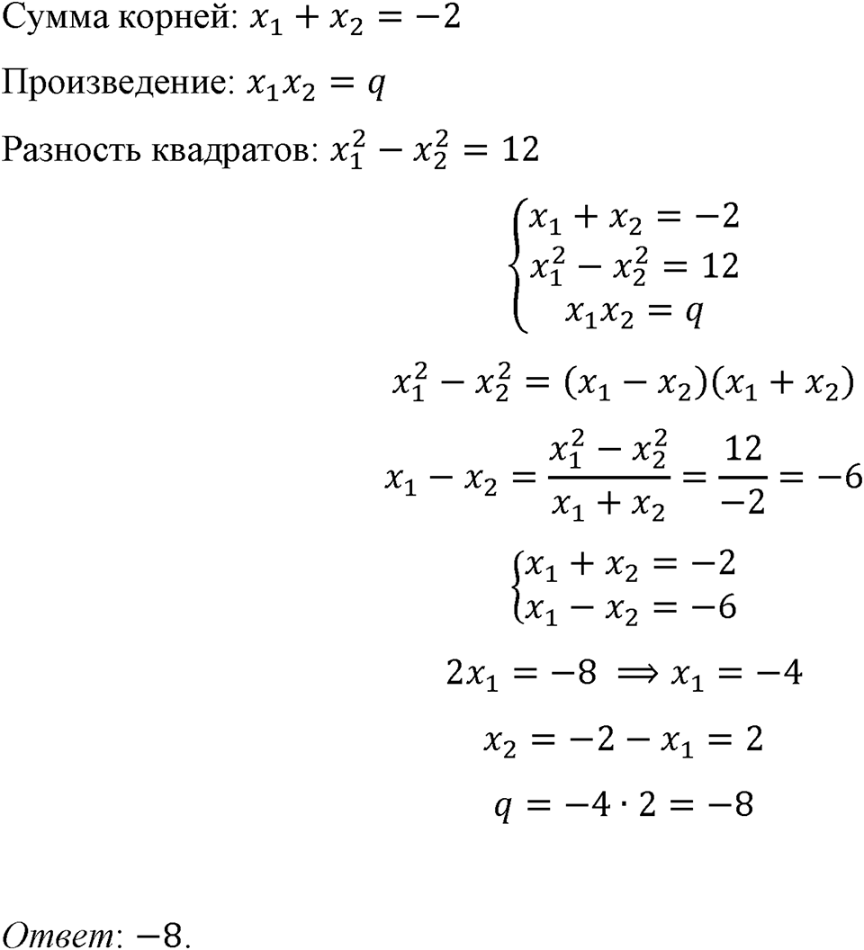 Номер 589 — решение 1
