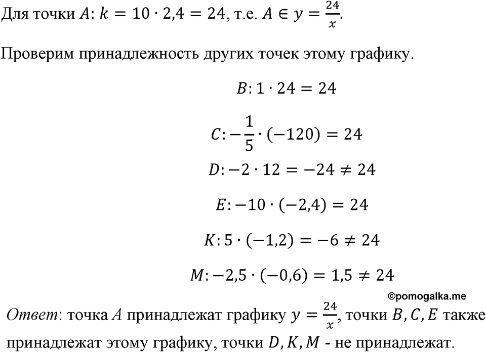 Номер 259 — решение 1