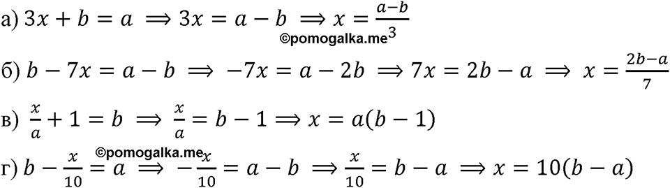 Номер 133 — решение 1