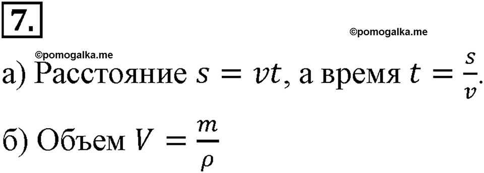 Номер 7 — решение 2